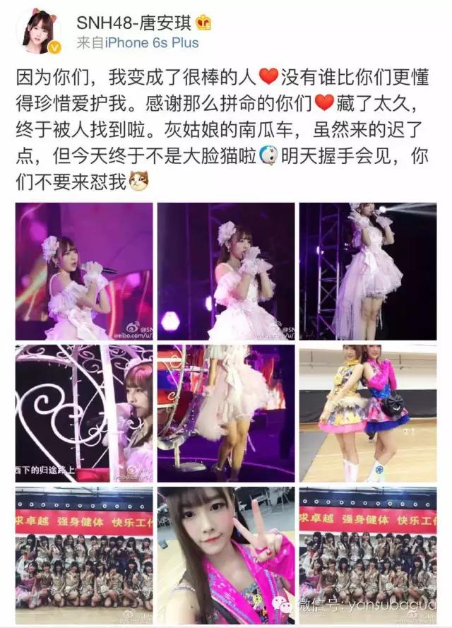 snh48成员哭到喘不上气,snh48唐安琪烧伤照片图文