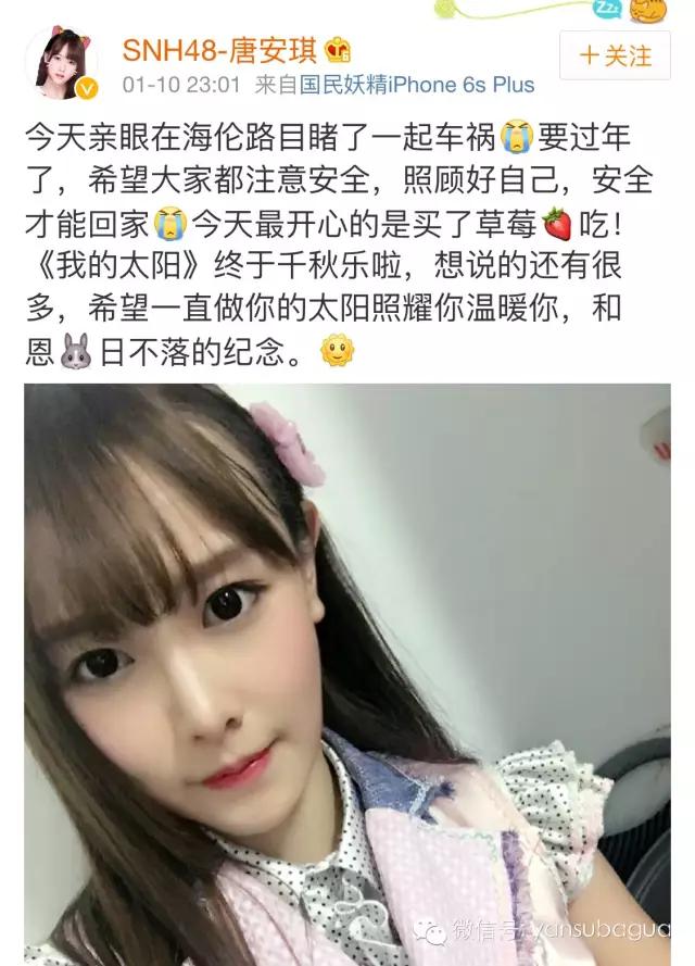 snh48成员哭到喘不上气,snh48被火烧伤的女孩最后怎么样了