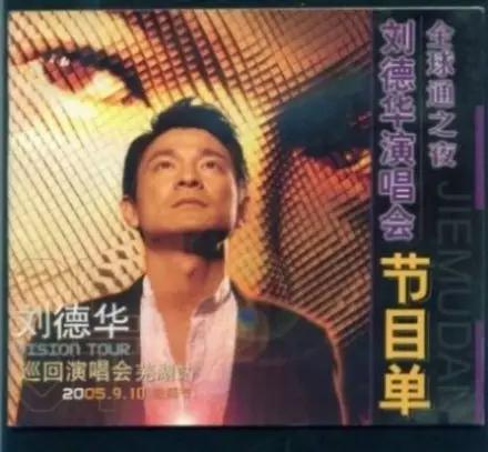 芜湖人约吗?2016年我要在家门口乘高铁去听你的演唱会！