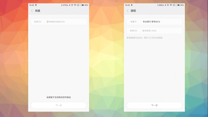 小米钱包mipay是无感支付吗,miui9.2小米钱包