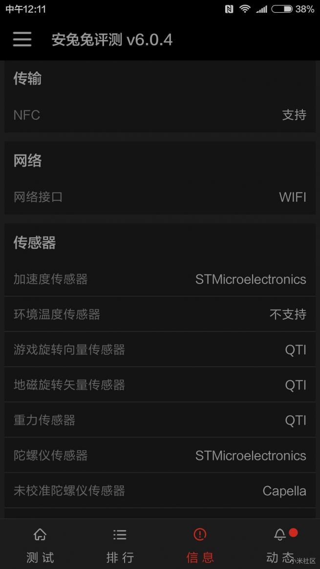 小米5骁龙820,小米5高配版深度评测