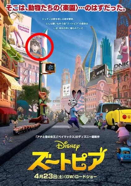 盘点各个国家的疯狂动物城,盘点疯狂动物城隐藏细节