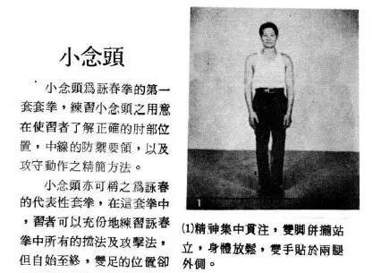 李小龙咏春拳绝技,李小龙学咏春拳的过程