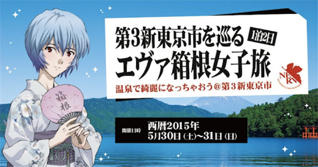 除了纪念列车,EVA下了很大一盘棋