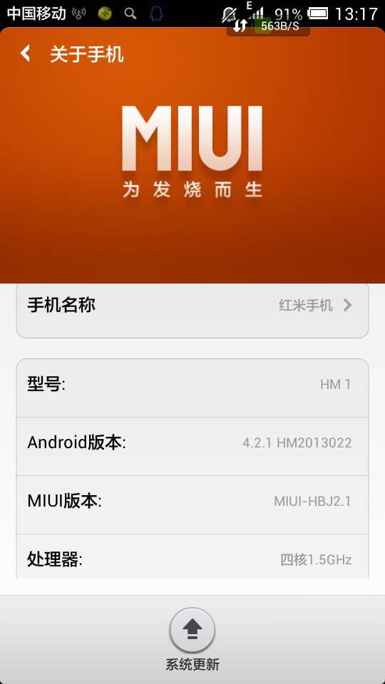 小米手机频繁重启的解决办法,小米手机频繁重启解决方法