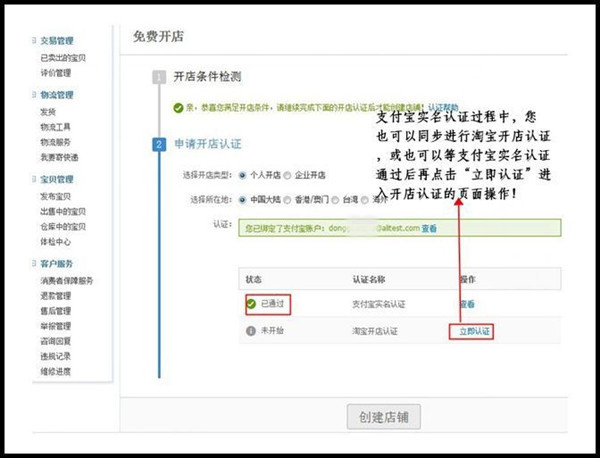 个人淘宝店铺怎么开,如何让一个淘宝店铺开不下去