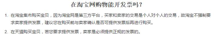 天猫商家要给天猫开具哪些发票,天猫商家如何回复发票问题