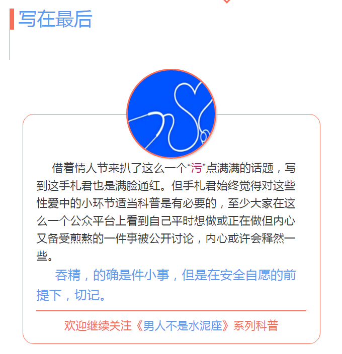 一滴精十滴血？快拉倒吧！