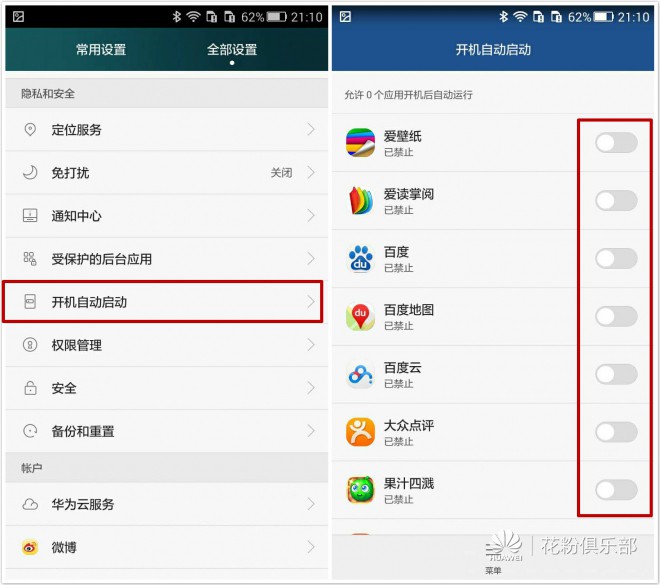 华为手机荣耀4x清理内存,荣耀x40内存有多少