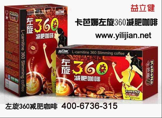 左旋肉碱减肥咖啡哪个好,左旋跟左旋肉碱咖啡区别