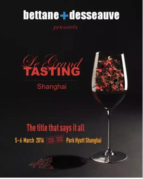 能参加法国贝丹德梭的顶级酒会真是没sei了！