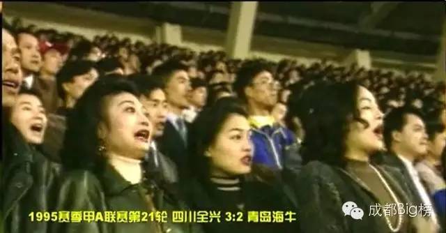 十几年过去了，这儿终于又被成都球迷包围了