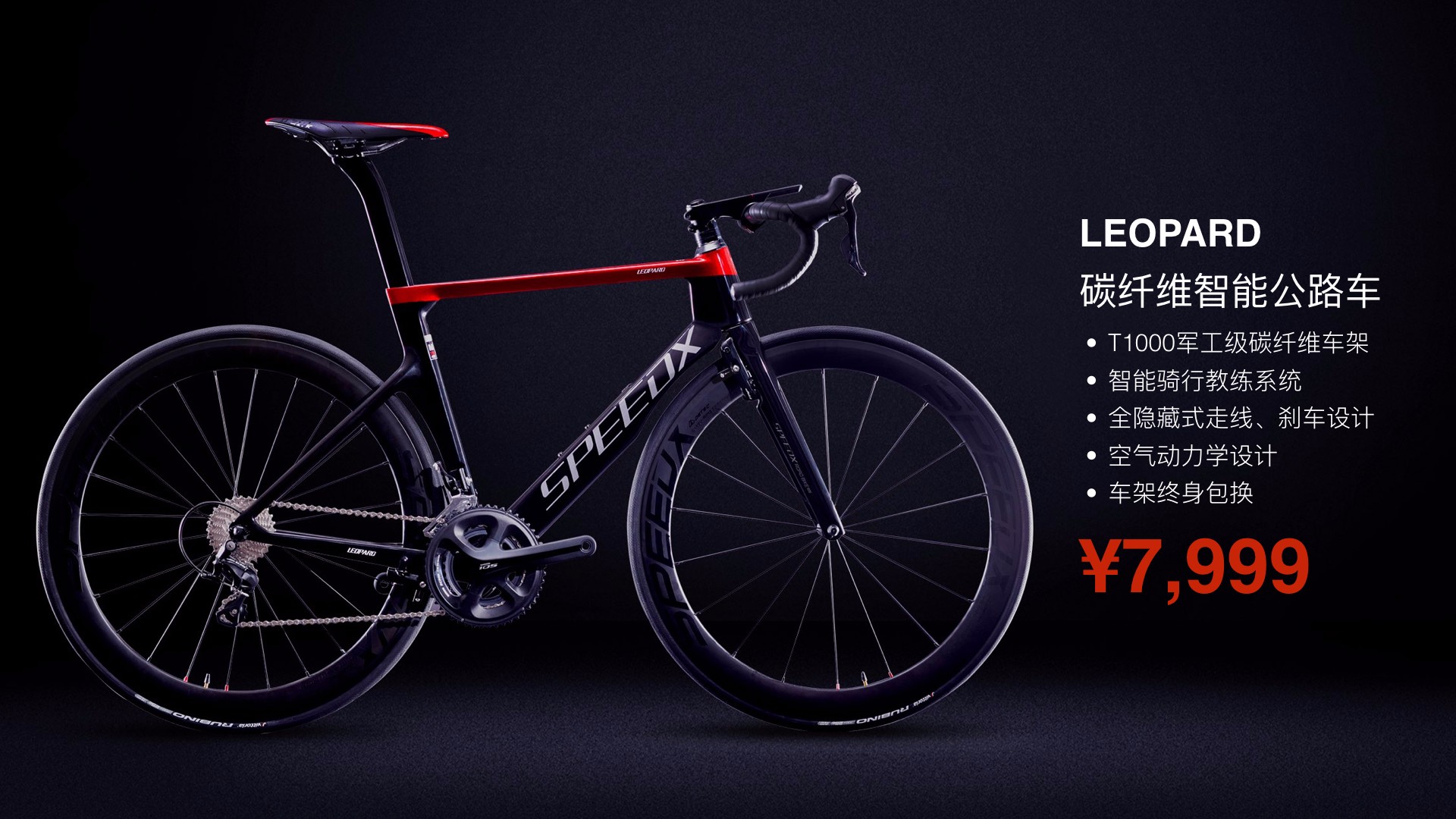 碳纤维自行车性价比最高的一款车,野兽自行车碳纤维