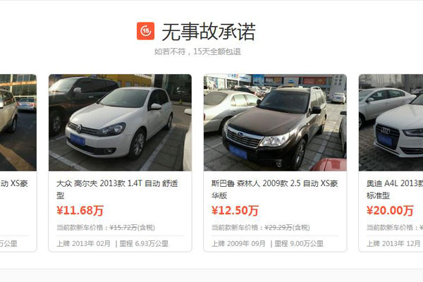 车易拍二手车报价,车易拍二手车靠谱吗