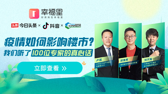 悟空找房发展趋势,悟空想买房却遭遇房价暴涨