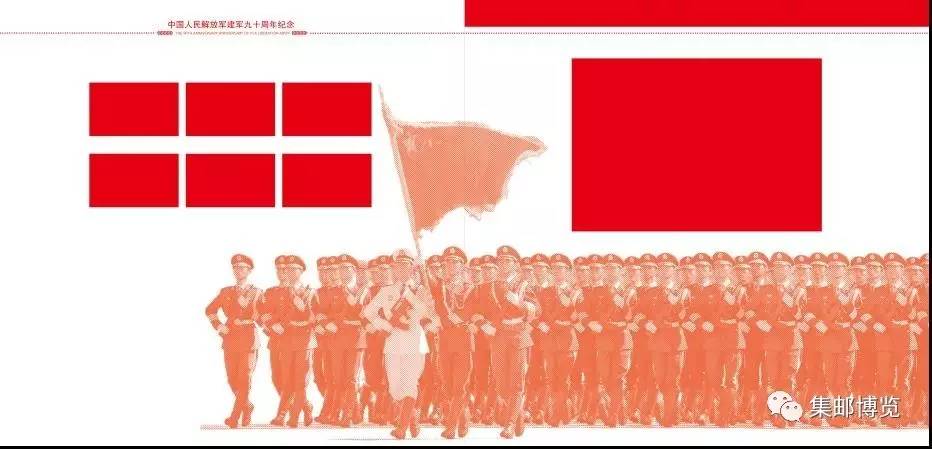 建军90周年邮票大版 (建军90周年纪念邮票)