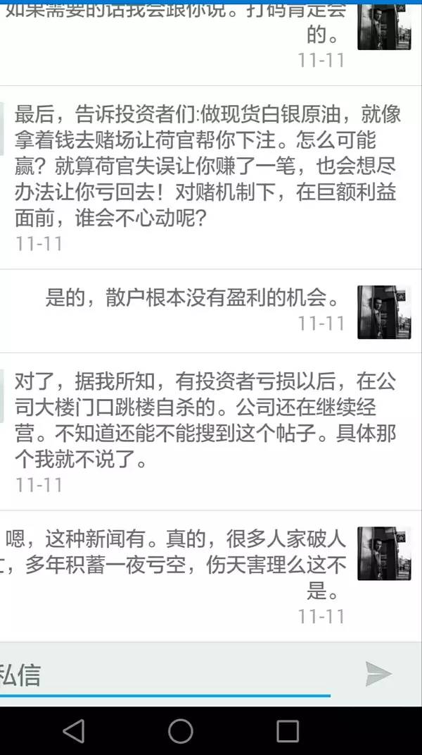 原油现货最新骗局视频播放,最新原油期货骗局