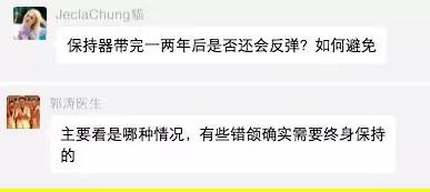 医生郭涛,正畸郭涛