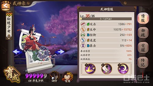 阴阳师奶妈排行阴阳师治疗式神应该培养谁