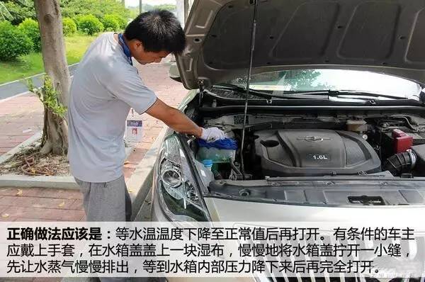 夏季开空调水温过高,汽车发动机水温过高怎么处理