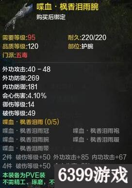 天涯明月刀五毒pvp怎么样,天涯明月刀五毒怎么样