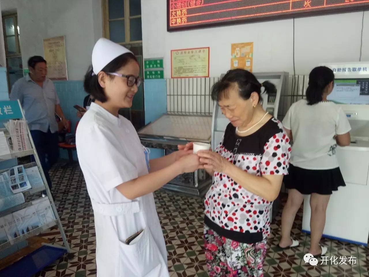 开化人民医院,开化县人民医院简介