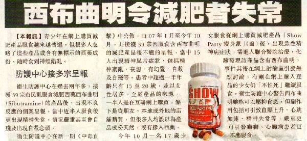 网红卖有害减肥药被抓,网红减肥假药视频