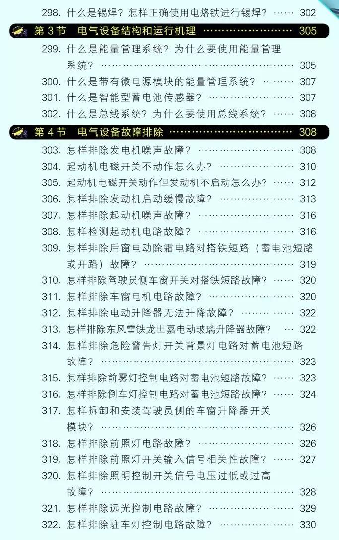 怎么成为汽车维修技师,如何成为一名汽修技术经理