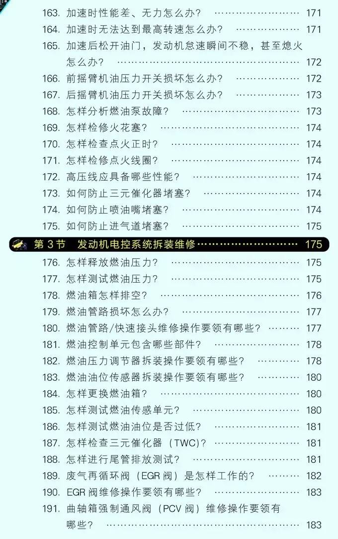 怎么成为汽车维修技师,如何成为一名汽修技术经理