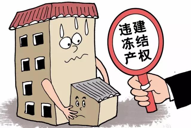成都市关于私搭乱建相关规定,关于私搭乱建的情况说明