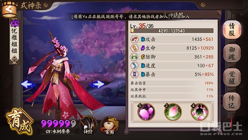 阴阳师奶妈排行阴阳师治疗式神应该培养谁