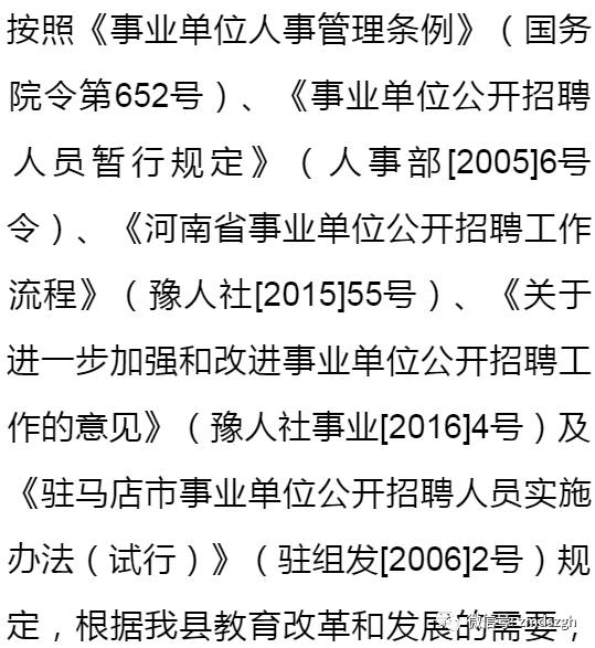 驻马店事业单位招聘最新招聘信息,驻马店市区最新事业单位招聘