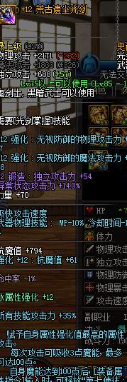 dnf剑魂五段斩,100级剑魂拔刀怎么触发神影手