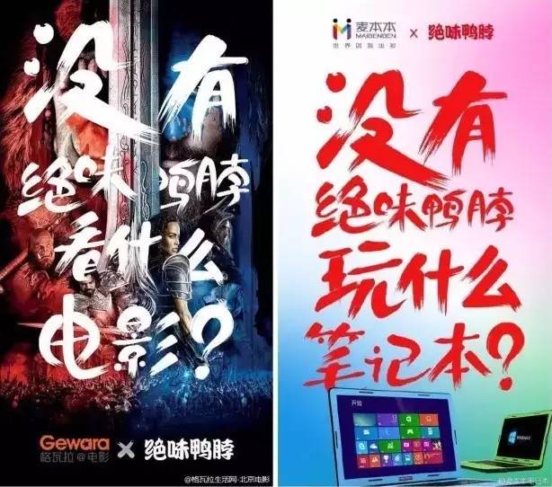 绝味鸭脖广告是真的吗,绝味鸭脖最新广告