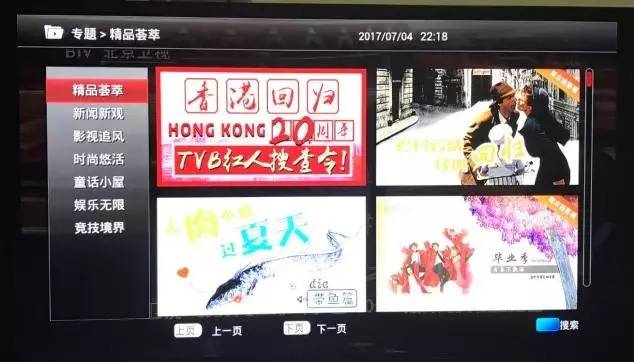 iptv与广电数字电视哪个好,有线电视和iptv对比