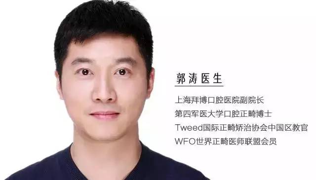 医生郭涛,正畸郭涛