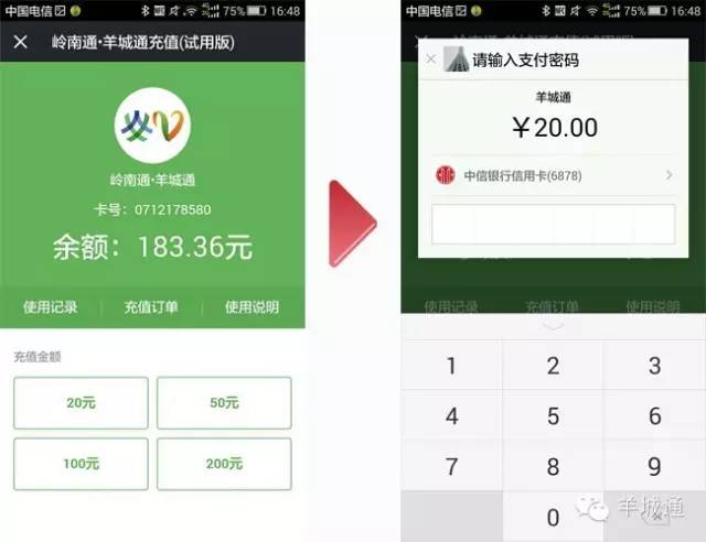 新手机可以随时充吗,广佛通充值最新方式