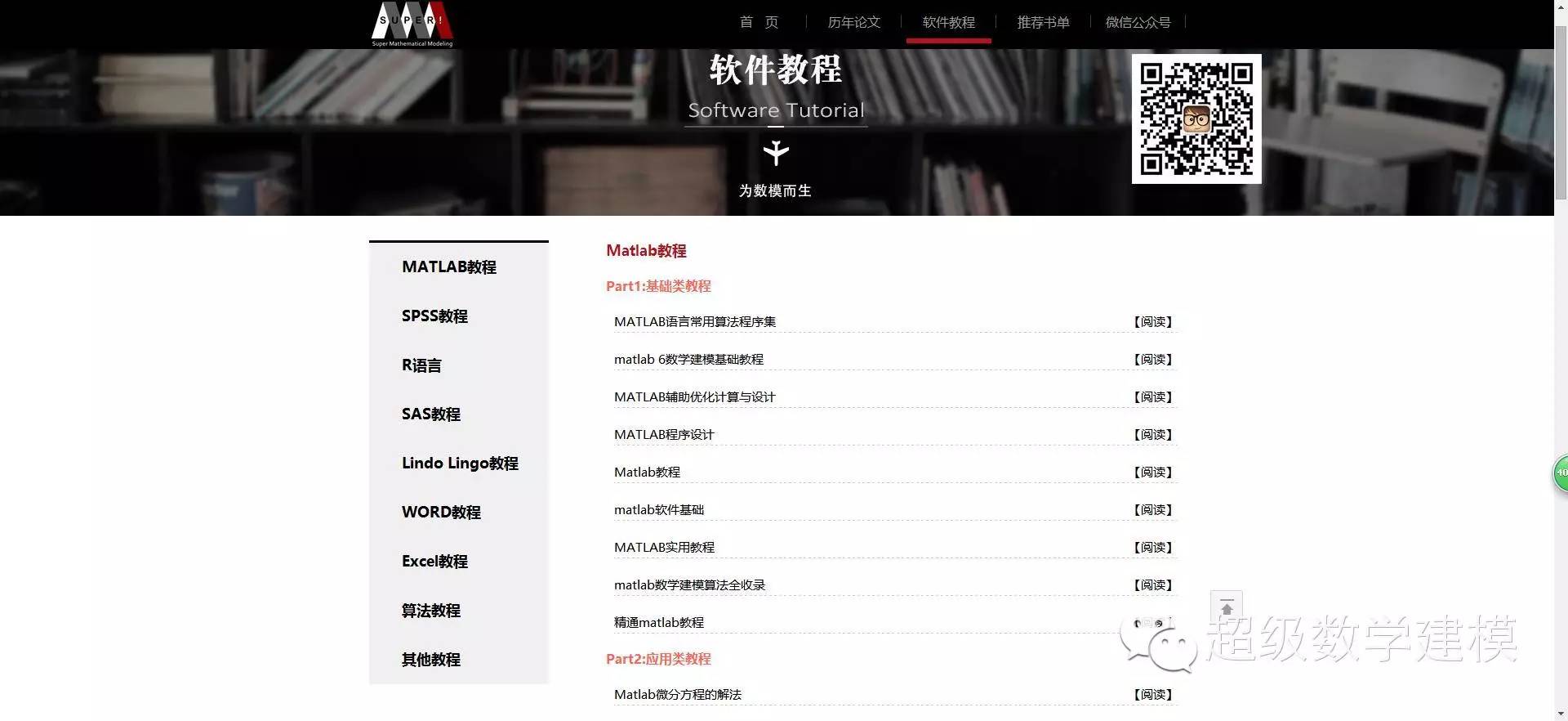 数学资料有哪些,数学资料整理