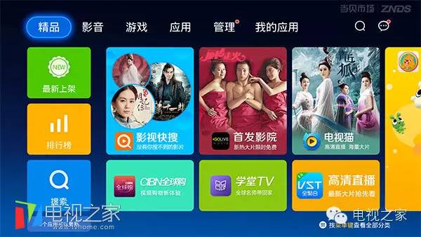 电视盒子教程全集,装电视盒子教程