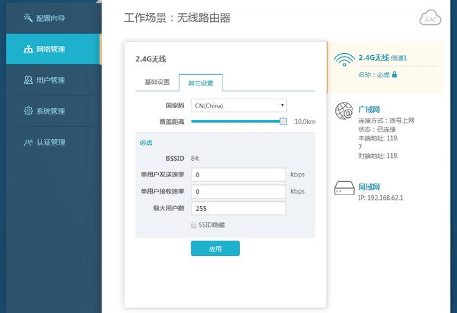 必虎路由器怎样使用,必虎网络路由器型号