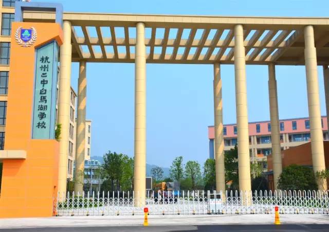 杭州顶级的贵族学校,杭州最贵族学校