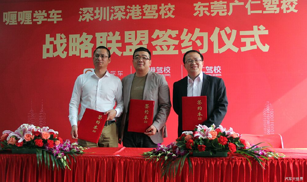 深港驾校广仁驾校,广仁驾校跟深港驾校有什么关系