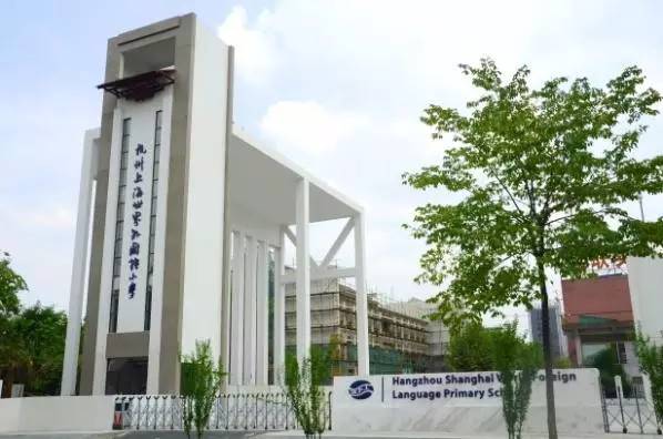 杭州最贵的学校一年多少钱,杭州顶级贵族学校