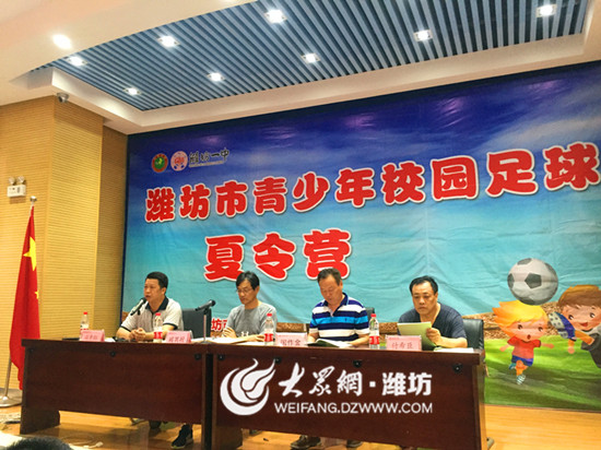 潍坊青少年排球夏令营,全国青少年校园足球夏令营潍坊