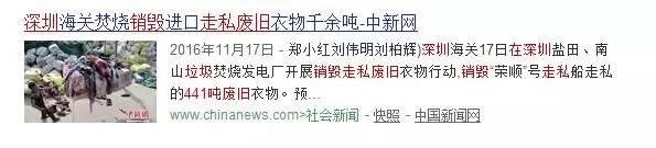 殡仪馆衣服淘宝卖,网上卖的垃圾衣服