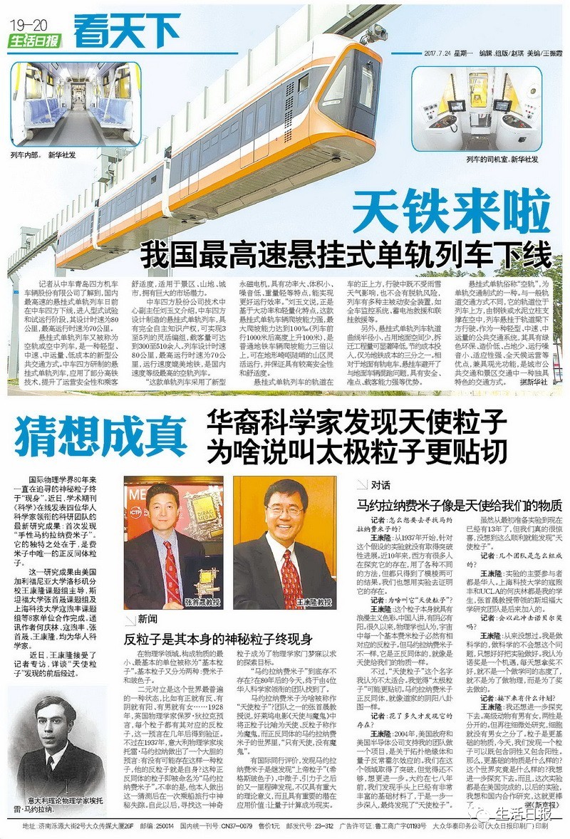 生活资讯早报,生活早报视频