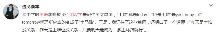 “土、度、回夫、买以、勿伦脱”······什么鬼？原来清朝人也用汉字标英语！