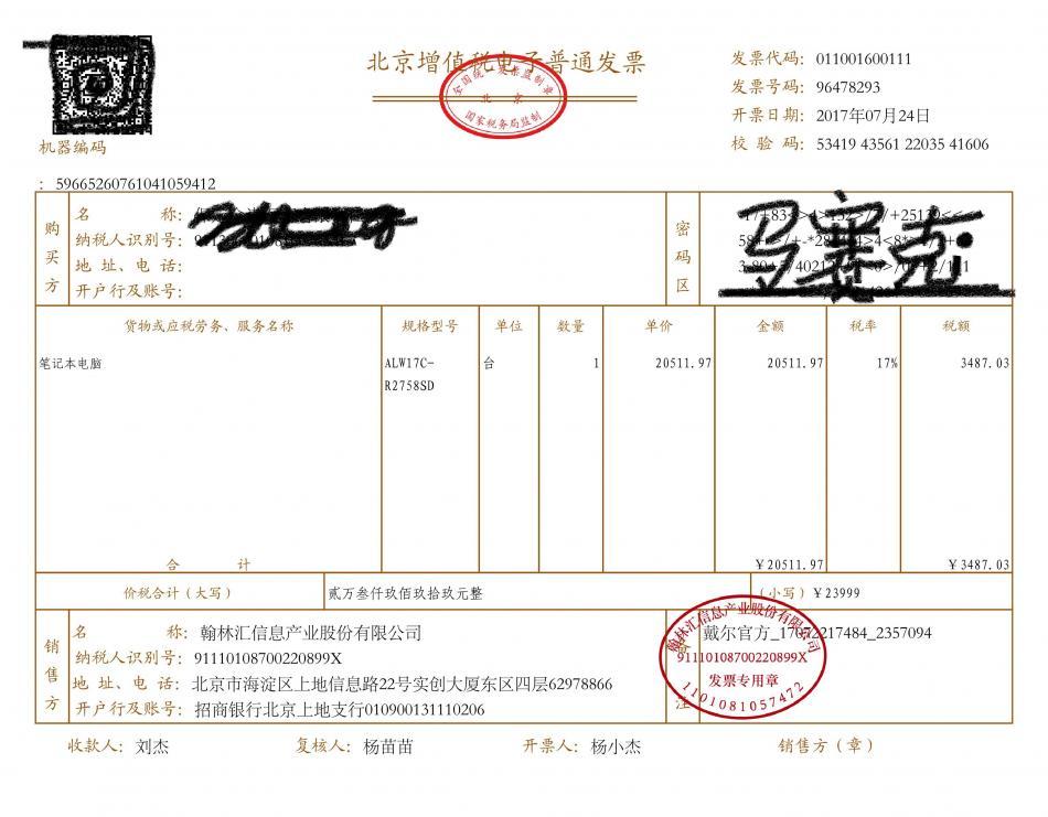 外星人17.3i77700,外星人17.3寸i7