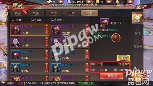 轩辕传奇手游时装怎么获得,轩辕传奇物品怎么解锁