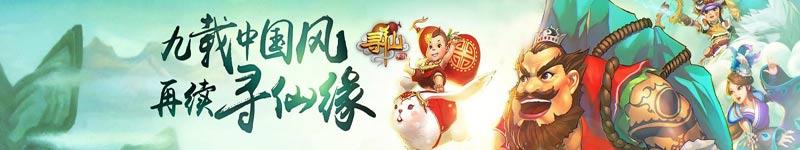 寻仙手游伙伴装备怎么获得,寻仙手游装备获得方法